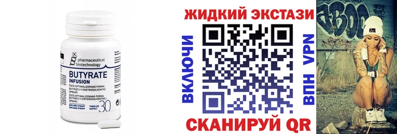 БУТИРАТ Butirat kraken как зайти Чебаркуль