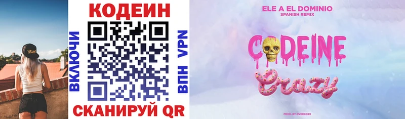 Codein Purple Drank  Чебаркуль 