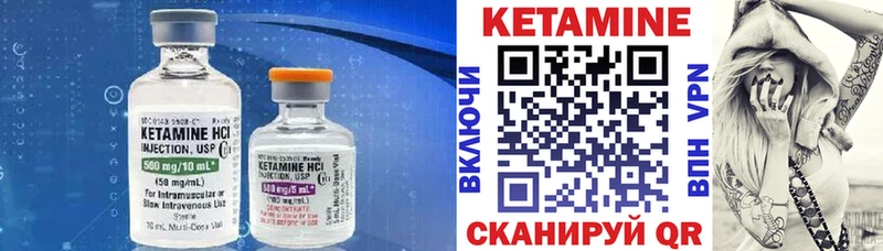 КЕТАМИН VHQ  Чебаркуль 